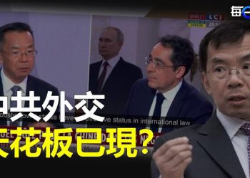 【每日要聞】矢板明夫：盧沙野的去向預示中共外交的走向；拜登正式宣布參加2024年總統連任競選  主播：林茵 紫君