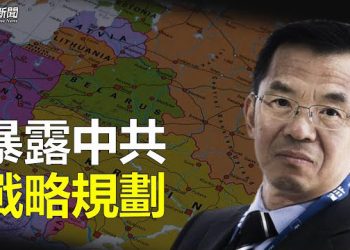 【粵覽新聞】俄威脅三戰 盧沙野發言藏可怕之處；台灣需借鑑 華郵曝俄密謀分裂歐洲 主播：林茵 芬妮