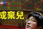 香港希望之聲 香港希望之聲