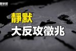 香港希望之聲