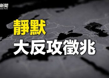 【粵覽新聞】瓦格納預判烏大反攻時間點 學者揭各方最佳劇本 主播：芬妮