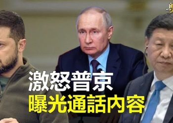 【粵覽新聞】烏總統給習出兩難題 莫斯科有危機；美台力推在台武器庫有重要意義 主播：林詩明