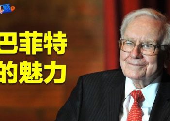 【財經熱點】OPEC+宣佈5月開始每日減產116萬桶 巴菲特賺翻；漢堡巨頭麥當勞擬裁員    主播：黃曉翔 