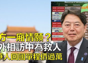 【希望聽新聞】俄掌管安理會 烏：最糟愚人節笑話；中方一廂情願？日外相訪中為救人；民航局大調整 回國單程過萬  主播 : 慧雯