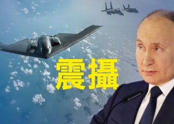 【 新聞熱點】北約與芬蘭空中聯演 美巨型鑽地炸彈現身；俄經濟面臨崩盤 普京瓦格納或陷內鬥   主播：婉兒 