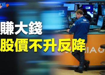 【財經熱點】推特藍鳥為何變柴犬 馬斯克揭謎底；戴蒙談銀行業動盪：危機尚未結束但與08年不同    主播：黃曉翔 