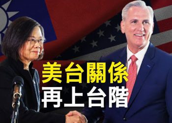 【 新聞熱點】蔡英文與18名議員會面 美中關係聚焦；世界首例！澳洲市長將對ChatGPT內容提訴 主播：林茵 張恩