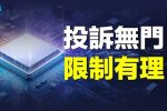 香港希望之聲 香港希望之聲