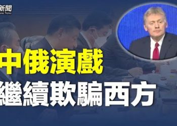 【 粵覽新聞 】習願和烏總統通話 克宮變臉？專家解讀；對美威脅加劇 中共5億美元建海底電纜    主播：林茵 鍾嘉慧