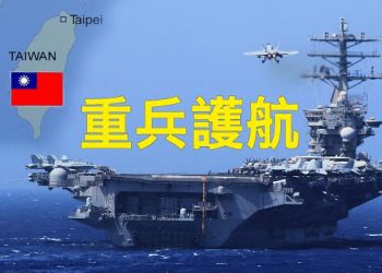 【新聞熱點】美外委會警告中共 美射程對準中國本土；俄內部複雜傳普京類“戰犯” 烏反攻在即 主播：林茵 婉兒