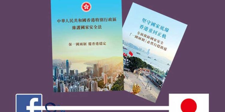 香港女生留日期间于社媒发声，返港被捕，引发外界关注。 （图片：粤语组制图/RFA）