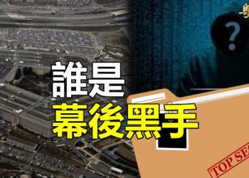【粵覽新聞】美國援助烏克蘭重要情報被洩；專家：馬克龍訪華恐大損國際形象 主播：林茵 Jack