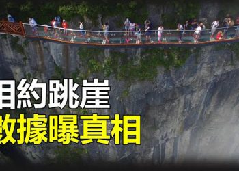 【 新聞熱點】張家界4人 身分起底 中共總工會數據露真相；美媒：習拉攏馬克龍反美 中法聲明避兩大議題 主播：林茵 Jack