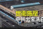 香港希望之聲 香港希望之聲