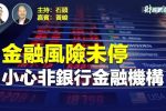 香港希望之聲