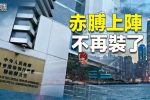 香港希望之聲
