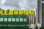香港希望之聲