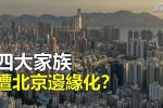 香港希望之聲