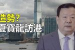 香港希望之聲 香港希望之聲