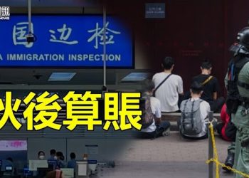 【香港新聞】秋後算賬 反送中參與者回鄉證被剪或沒收；港府拒批Tim Owen工作簽證 黎智英再提司法覆核…