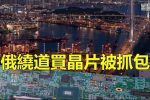 香港希望之聲 香港希望之聲