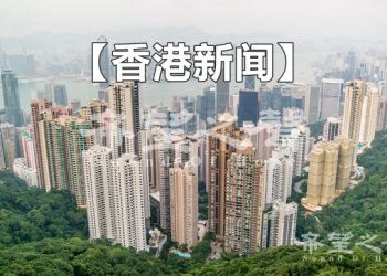 【香港新聞】再度執教？馬雲出任港大名譽教授；國安案脫罪可推翻 律政司將「權力無限」…