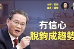 香港希望之聲 香港希望之聲