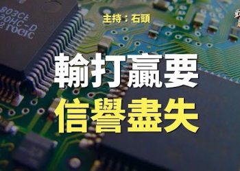 【頭頭是道】針對中共實行的晶片出口限制，中共被迫到世貿投訴；主持：石頭