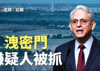【頭頭是道】困擾美國及同盟的美國軍事情報外洩事件，嫌疑人被捕；德國總理訪中，表明歐洲立場，馬克龍被迫出來滅火。
