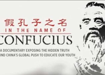 《假孔子之名》宣傳海報（圖片來源：免費圖片）