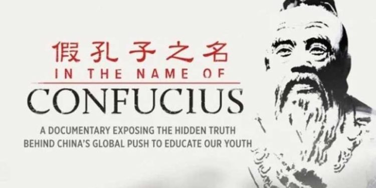 《假孔子之名》宣傳海報(圖片來源:免費圖片)