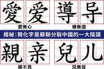 香港希望之聲