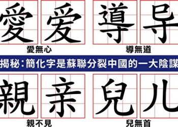 倉頡造字的內涵【音樂緣起 第272集】