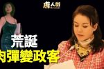 香港希望之聲