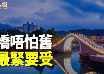 【唐人街】防止年輕人造反，上山下鄉冤魂不散，大陸人香港人近年來矛盾越來越大，是誰有意推動的？