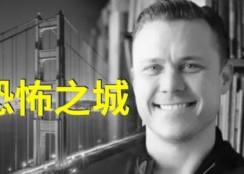 【新聞追蹤】金融服務平台Square前高層主管鮑勃·李在舊金山街頭被刺身亡 至今已有12起同類事件，人們感覺舊金山治安似乎失控…主持：芬妮 石頭