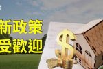 香港希望之聲 香港希望之聲