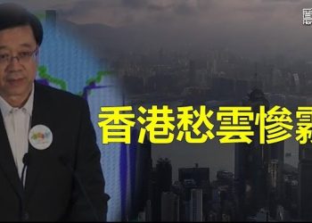 【香港新聞】「開心香港」啓動 評：不等於香港開心；台成港敏感書「逃生門」…