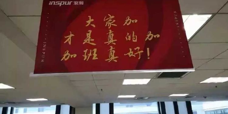 某企業鼓勵加班的標語(網絡圖片)