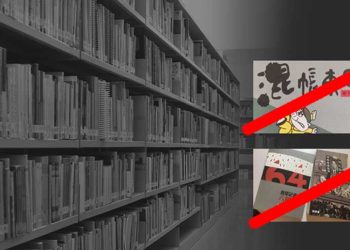 尊子被禁 香港圖書館下架敏感書