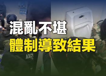 【新聞熱點】五一長假找罪受？黃山大量遊客在廁所過夜；把信息「上鎖」中共對Wind數據庫實施限制 主播：張恩