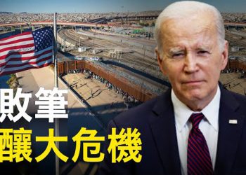 【新聞熱點】美國遭大舉入侵 亞當斯：去「美國總統腿上」找辦法；川普領先拜登 大勝德桑蒂斯 更可能重掌白宮 主播：鍾嘉慧 