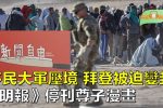 香港希望之聲