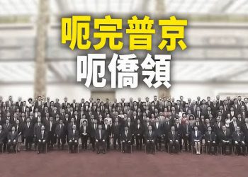 【新聞熱點】瑞士放大招！普京大虧本再被北京坑；500海外華人接秘密任務！習親下命令 主播：鍾嘉慧  