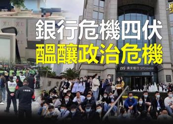 【粵覽新聞】上海大罷工 建行大規模封卡；為台做準備 太平洋司令舉動不尋常 主播：林詩明 