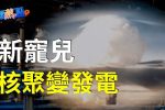 香港希望之聲 香港希望之聲
