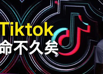 【新聞熱點】抖音懸了！美兩院敦促拜登強製出售；盧比奧提「威懾中共」法案 防中共重演珍珠港 主播：麗珊