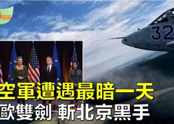 【希望聽新聞】烏軍刻意淡化反攻 俄空軍遭遇最暗一天；中共凍結移英港人強積金 近百英議員籲行動；   主播：慧雯
