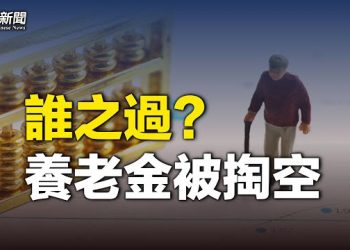 【粵覽新聞】上海深圳先後出事 全國人都慌了？ 主播：黃容