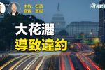 香港希望之聲 香港希望之聲